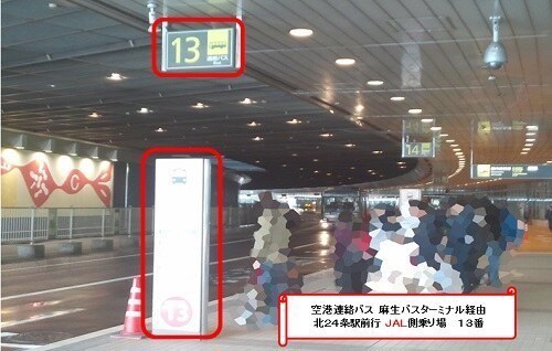 新 千歳 空港 から 麻生 駅 安い バス