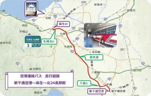 空港連絡バス北24条駅前行 新千歳空港から直接 Rsr2017シャトルバス発着地 麻生バスターミナル を目指す Rsr2018 風車が建った石狩湾新港を目指す