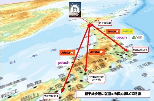 Rsr17遠征はひたすら 安さ を追求 新千歳空港を発着するlcc ローコストキャリア を考える ジェットスター ピーチ バニラエア スプリングジャパン 前編 Rsr18 風車が建った石狩湾新港を目指す