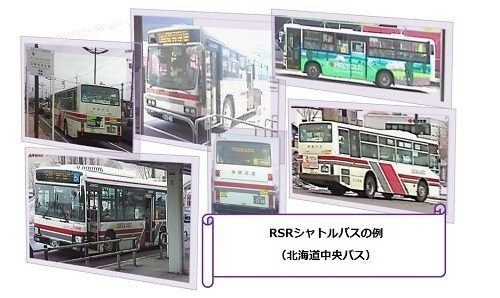 シャトルバス Rsr17石狩湾新港樽川ふ頭横特設ステージ 麻生バスターミナル 料金は16年と変わらず６００円 そのアウトラインを考える Rsr18 風車が建った石狩湾新港を目指す