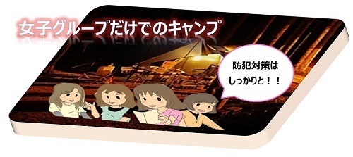 Rsr17 女性だけでキャンプ テント生活は何かと不安 完全ではないかもしれないけれど 抑止力 になりそうな防犯対策 Rsr18 風車が建った石狩湾新港を目指す